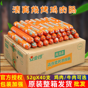 Gold Roast Halal Chicken Sausage Beef Commercial Boxed Barbecue Sausage Fried Snack Instant Small Sausage Snack