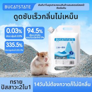 BUCATSTATE | Cát Tắm Khử Mùi và Vật Tư Phòng Tắm