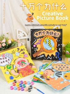GAGAXIONG | DIY Artwork Materials Drawing Book