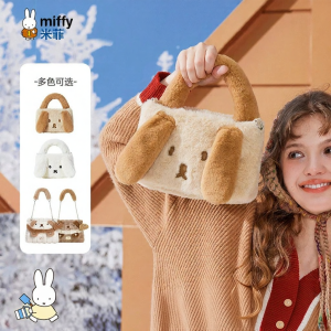 Miffy | Cute Plushy Shoulder Crossbody Bag