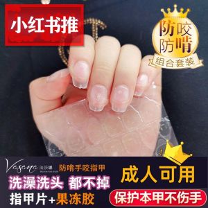 Mens Anti-Bite Nail Patches Adult Wearable Nail Art Tools Student Correction Aid Hand Bit Prevention Stickers Manicure Supplies
