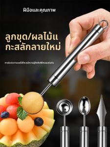 ช้อนตักลูกกวาดสแตนเลส 304 ช้อนตักไอศกรีม ช้อนตักผลไม้ ช้อนตักลูกกวาด เครื่องมือตกแต่งอาหาร ช้อนตักลูกกวาด