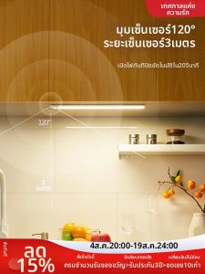 Bull | Charging Wireless Self-Adhesive Motion Sensor LED Cabinet Light