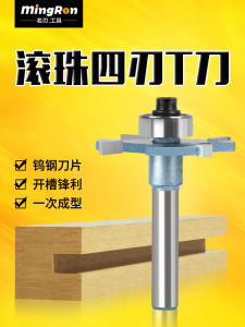 Four-Blade T-Type Ball Bearing Woodworking Door Panel Grooving Tool with Edge Trimming Machine Wood Milling Cutter