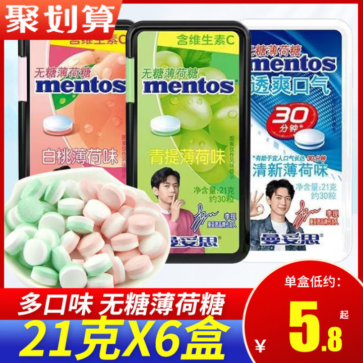 Mentos Sugar-Free Mints Fruit Flavor Strong Fresh Breath Nourishing ...