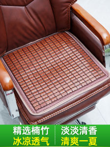 New 2023 Summer Bamboo Seat Cushion Breathable Office Chair Pad Car Seat Pad Long Sitting Cushion Modern Simple Style Pure Color