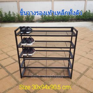ชั้นวางรองเท้า แบบเหล็กทั้งตัว ชั้นเหล็กเอนกประสงค์ มี2ขนาด สีดำ(ส่งไวมีเก็บปลายทาง)