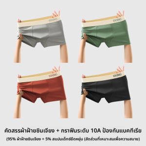 MiiOW | กางเกงบ็อกเซอร์ชายผ้าฝ้ายแท้ระบายอากาศได้ดี ป้องกันแบคทีเรีย กางเกงบ็อกเซอร์ทรงบ็อกเซอร์สำหรับเด็กโต ชุดชั้นในชาย