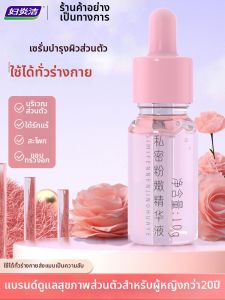 FUYANJIE | Pinkening and Moisturizing Intimate Care Liquid
