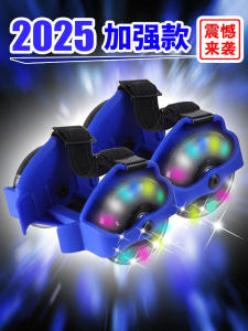 Flashy Starry Wheel Inline Skates Adult And Childrens Transportation Tool Roller Skates Skateboard Two-Wheel Scooter Firewheel