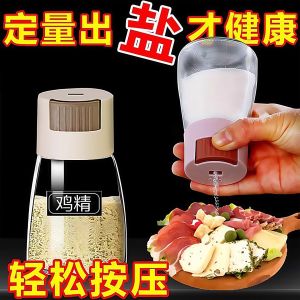 ขวดเก็บเครื่องปรุงรสแบบเป็นพิกัดในครัว ป้องกันความชื้น ฝาปิด เก็บเกี่ยวได้ดี กล่องเก็บเครื่องปรุงรสแบบพลาสติก ขวดควบคุมเกลือ