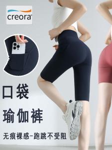 High Waist Ice Silk Yoga Pants Thin Tight Cycling Shorts Womens Summer Slimming Pocket Pants Base Layer Pants Polyester