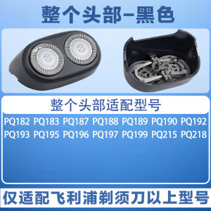 Applicable to Philips Razor Head Men Electric Blade Hq4pq182pq1902 Head Original Accessories
