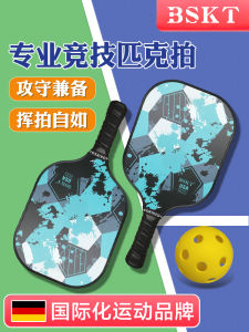 BSKT Professional Carbon Fiber Pickleball Racket Set Childrens Full Equipment Cricket Batting Gloves UV Printed Hard Court Bats