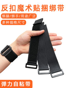 Reverse Buckle Velcro Elastic Ratchet Tie down Elastic Band Buckle Self-Paste Hook and Loop Fasteners Cuff Fixing Band Tied Hand Leggings