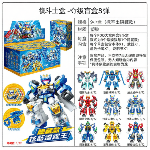 SENBAOJIMU | Mechanical Building Figure Blue Lightning Thunder King