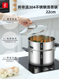 หม้อซุปสแตนเลส 304 ยี่ห้อ BaoDipai หม้อตุ๋น 2-in-1 หม้อนึ่ง ใช้ได้กับเตาแก๊สและเตาแม่เหล็กไฟฟ้า ขนาด 22 ซม ก้นหลายชั้น อุปกรณ์ครัว