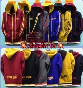 เสื้อกันหนาวเด็กโต/เสื้อกันหนาวผ้าสำลีหนานุ่มๆ/เสื้อหนาวเด็กอายุ8ปี-12ปี/เสื้อแขนยาวมีหมวก