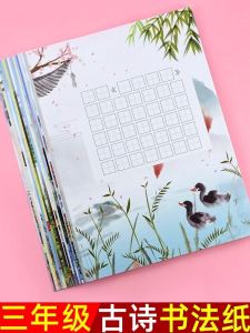 Thickened Competition Special Hard Pencil Calligraphy Paper Grids Field Character Practice Booklet Traditional Poem Writing Display