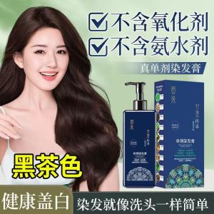 Traditional Single Agent Plant-Based Hair Dye Paste Natural Black Hair Coloring Cream Pure Copper Tong Ethnic Group Formula