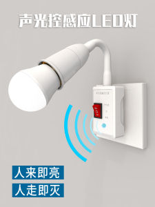Intelligent Voice Control Small Induction Night Lamp LED Light Corridor Stairs Corridor Toilet Switch For Home Bulb Plug-in Lamp Holder