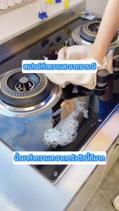 สเปรย์ทำความสะอาดจาระบี 500ML ครัวทำความสะอาดจาระบีเตาแก๊สกำจัดไขมันมัลติฟังก์ชั่สเปรย์ทำความสะอาดจาระบี
