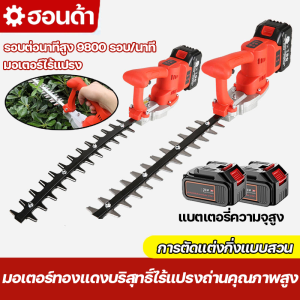 5 ปี รับประกัน เครื่องตัดแต่งพู แบบเลื่อยตัดแต่งกิ่งสวน 1880W มอเตอร์แรก 1.6 พลังแข็งแกร่ง เครื่องตัดกิ่ง ตัดตกแต่งกิ่ง