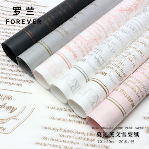 Roland Mod English Pearlescent Paper Flower Arrangement Newspaper Floral Gift Wrapping Material Fresh Flowers Bouquet Packaging