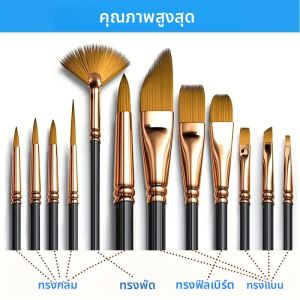 12 ชิ้นไนลอน Bristle ชุดแปรงแบนแปรงสีน้ําสีน้ํามันสําหรับศิลปินสมัครเล่นและอะคริลิคภาพวาดผ้าแปรง