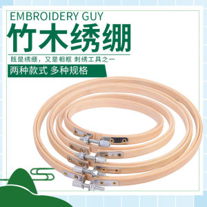 Khung Thêu Cầm Tay Hình Vuông Khung Thêu Chữ Thập Khung Thêu TKX B-046 Phụ Kiện Thêu Thủ Công Vật Dụng Thêu