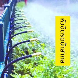 ชุดหัวฉีดสเปรย์หมอก 5 หัวฉีด มุมสเปรย์และการไหลของน้ำสามารถปรับได้ด้วยตัวเอง เหมาะสำหรับสถานที่เช่นสวน สวนผัก สวนพฤกษศาสตร์ รดน้ำต้นไม้ ลดฝุ่น PM2.5