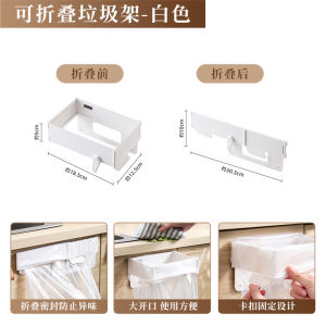Foldable Kitchen Waste Bag Holder Plastic Bag Storage Rack Wall Mounted Cabinet Door Hanging Garbage Can Stand Organizer