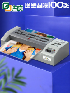 Good | A3/A4 Photo Laminate Machine Automatic