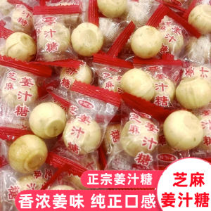 Authentic Black Sesame Flavored Ginger Candy Handmade Hard Candy Ginger Juice Sugar Snacks Leisure Food Shandong Specialties
