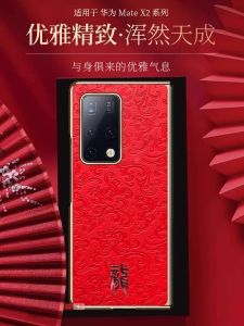 Huawei MateX2 Luxury Leather Protective Case Full Cover Electroplated Genuine Leather Foldable Screen Ultra-Thin Limited Edition for Men And Women