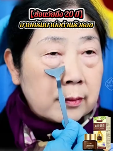 Kem dưỡng mắt Osufi - giảm thâm mắt mờ quầng thâm ngăn lão hóa nếp nhăn