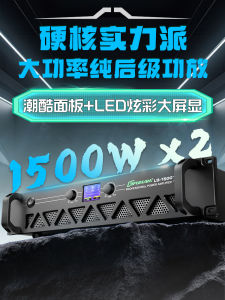 Fuhuang Power Amplifier Pure Rear High-Power Stage For Home KTV Performance HiFi Subwoofer Ring Cattle Professional Amplifier