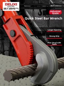 DELIXI | Fast Universal Pipe Wrench Industrial Grade