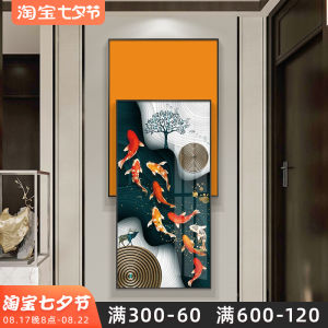 New Chinese Style Double Layer Decorative Painting Nine Fish Chart Entrance Hall Wall Art Corridor End Decoration Wealth Attracting