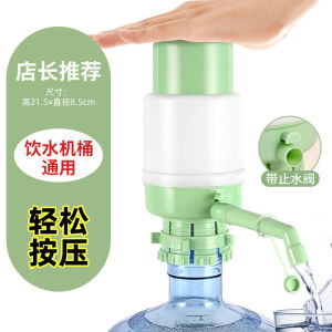 Manual Hand Press Water Pump Bucket Water Manual Suction Water Dispenser Home Drinking Machine Automatic Pressure Water Pump