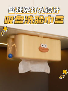 Suction Cup Toilet Paper Box Wall Mounted Bathroom Storage Organizer Cartoon Cloud Design Rectangular ABS Material Household Organizer