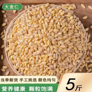 Peeled Barley 5kg