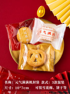 Baking Snack Packaging Bag Self-Sealing Snowflake Crisp Candy Cookie Biscuit Pastry Box Single Stand Small Kitchen Cooking Tools