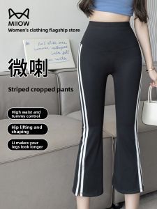 Miiow | High-Waist Fitness Yoga Pants Womens Summer New Shape Shaping Shark Pants Seven-Point Flared Butt-Lifting Sports Base Layer