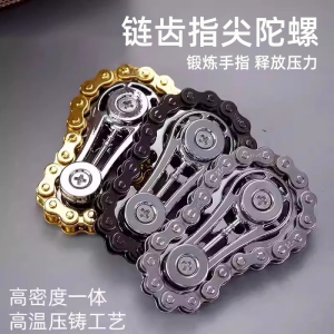 Quà Tặng Giải Trí Thời Gian Rảnh Quà Tặng Bàn Tay Nhỏ Máy Tính Bùn Metal Wheel Chain Tooth Chain Top Đồ Chơi Sáng Tạo Giảm Căng Thẳng