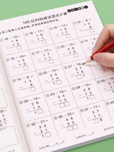 Huanggang Vertical Calculation Card Primary School Mathematics Practice Book Oral Arithmetic Speed Calculation Daily Practice