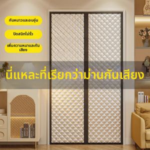 Watthour | Soundproof Magnetic Thermal Insulated Windproof Door Curtain