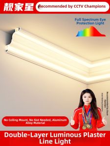 LIANGJIAXING | Aluminum Imitation Plaster Light Strip For Suspended Ceiling Free Decorative Strip