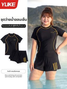 YUKE | Flattering Conceal Plus Size Womens Separate Swimming Suit