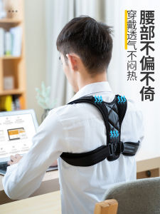 Adult Invisible Back Posture Correction Belt Mens Special Back Correction Tool Shoulder Opening Summer Care Health Massager